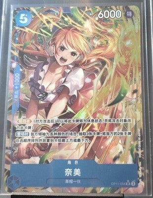 One Piece Card S-Chinese A Fist of Divine Speed Nami OP11-054 SR