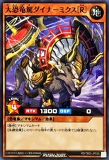 TB02-JP035 - Yugioh - Japanese - Dynamic Dino Dynamix [R] - Common