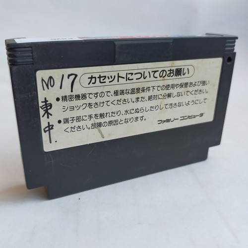 Hinotori - Houou Hen - Gaou No Bouken Adventure Konami Famicom NES - Picture 2 of 8