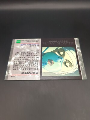 Kuroo Hazama #054 Black Jack Osamu Tezuka Collection Card Vol.2