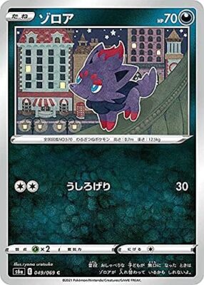 Pokemon Card Game S6A 049/069 Zoroa Evil (C Common) Enhanced Extended Pack