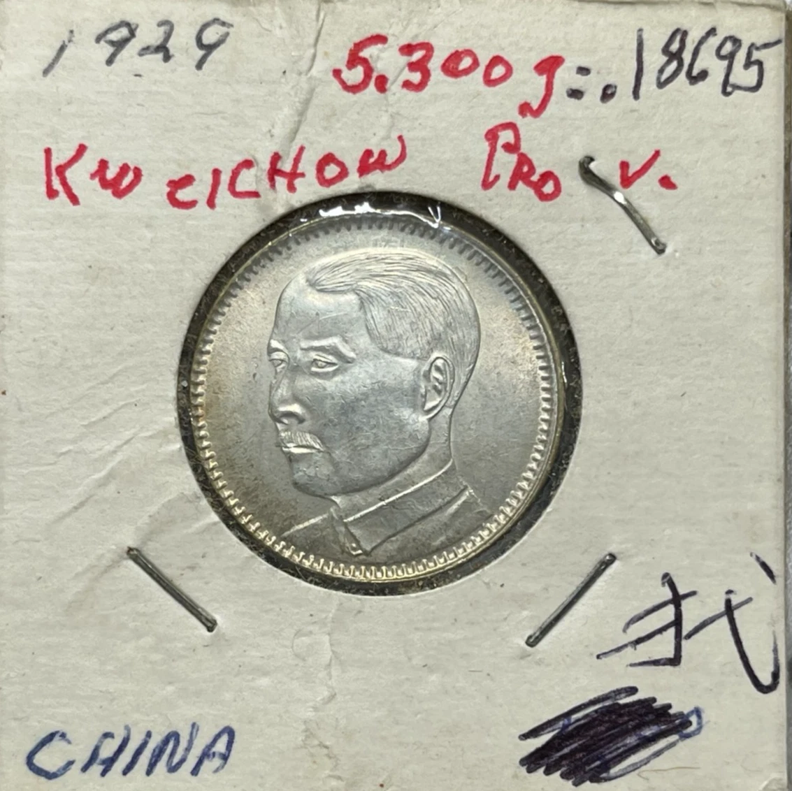 1929年 中国 広東 20元 銀貨 MS 63 1929年 中国 広東 20元 銀貨 MS 63 【公式通販】