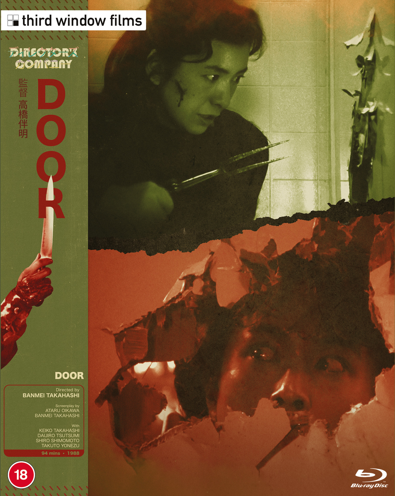 Door/Door 2 (Director's Company Edition) (Blu-ray) Shiro Shimomoto Takuto Yonezu