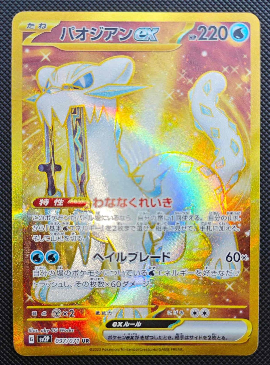 スイクン　カードe ホロ　psa9 2003 スイクンex PSA 9 1st エディション - カルドバ