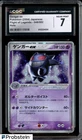 2004 Pokemon Japanese Flight of Legends #048/082 Gengar Ex Holo CGC 7 NM