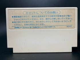 Takahashi Meijin no Boukenjima (Nintendo Famicom) *GAME ONLY - TESTED*