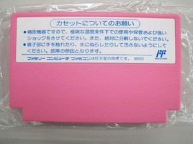 YUTAKA Minky Momo Remembered Dream Famicom Magical Princess Minky Momo