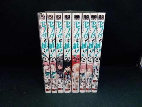 Hinowa ga Yuku! Vol.1-8 Complete Full Set Akame ga Kill Japanese Manga