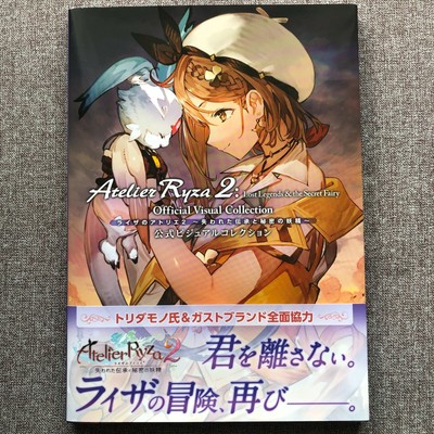 Atelier Ryza 2 Lost Legends The Secret Fairy Official Visual Collection Ebay