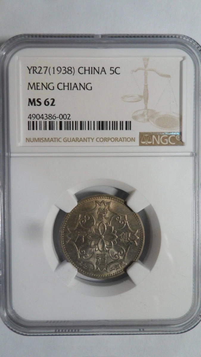 MS 62 级中华帝国银币(Pre - 1948) | eBay