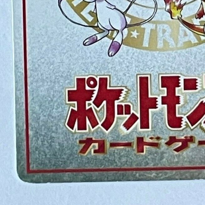 Extra Rule 4 Side Cards Vintage Rare Japanese Pokemon Card Game