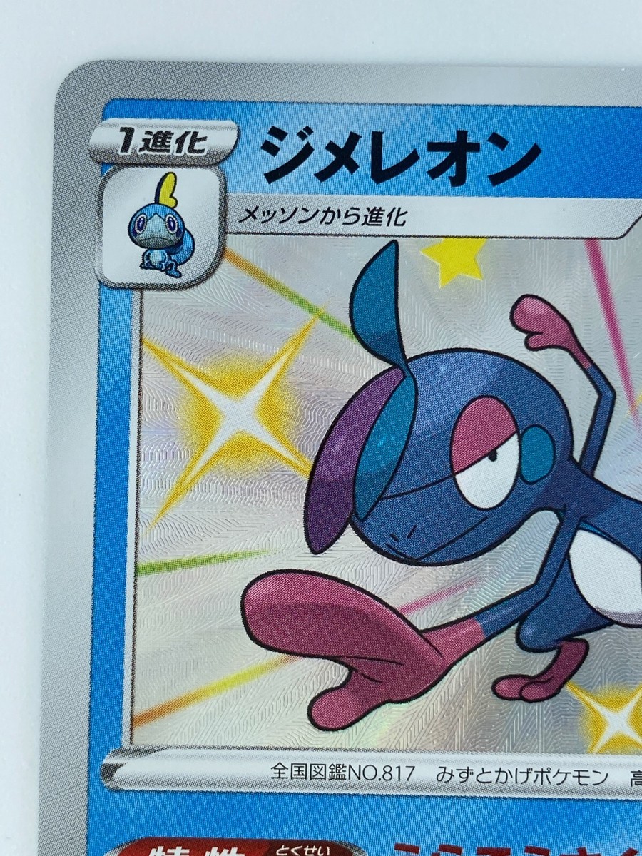 Drizzile Japanese Pokemon card Nintendo Holo Rare HP90 Free