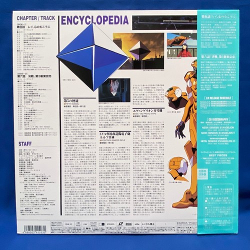Neon Genesis Evangelion Vol.3 Japan LD Laserdisc KILA 151 Obi Insert - Picture 2 of 11