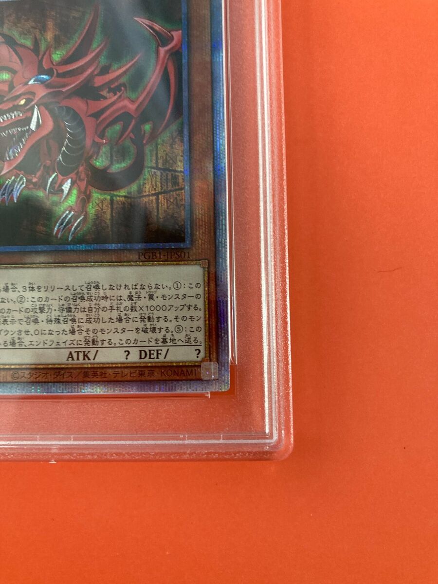 PSA10 Yu-Gi-Oh! OCG Slifer the Sky Dragon Prismatic Secret