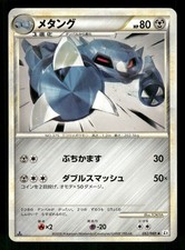 Metang #52 Prices | Pokemon Japanese Reviving Legends | Pokemon Cards
