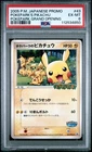 New ListingPSA 6 Pokepark's Pikachu Pokepark Grand Opening 43/PCG-P Promo Japanese Pokemon