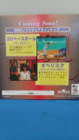 Lobotomy Software T-18001G 1999 Pharaoh's Fukatsu Sega Saturn Soft