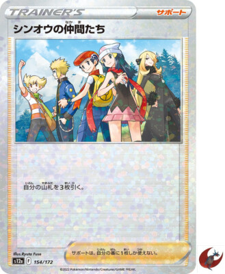 Pokemon card s12a 154/172 Sinnoh Friends Sword & Shield | eBay