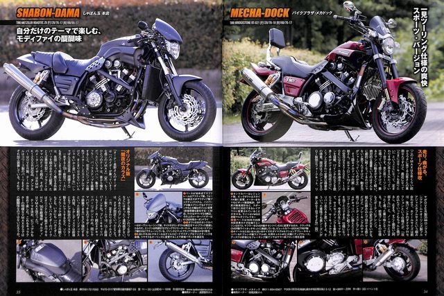 BOOK] ROAD RIDER 12/2011 Yamaha VMAX V-MAX 1FK 2LT 3UF EBL RP22J
