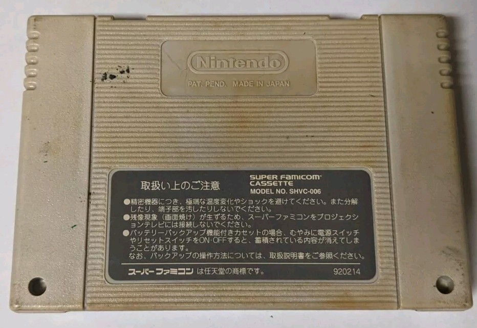 Super Criminal Chaser [Nintendo Super Famicom SHVC-HF]