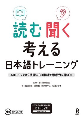 Read, Listen, Think in Japanese: 80 Tasks for Logical and Critical Thinking Skil