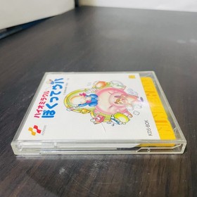 Bio Miracle Bokutte Upa Nintendo Famicom Disk System Konami 1988 KDS-BOK Retro