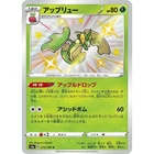 Flapple 212/190 S4A Shiny Star V Shiny Rare (SR) NM  Japanese Pokémon TCG