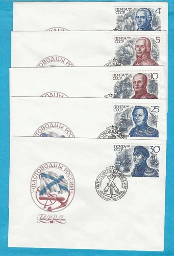 RUSSIA - 1987 FIVE NAVAL COMMANDERS & WAR SHIPS FDC - SCOTT 5623a-e - N213f