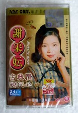     Michelle Hsieh                              Rare 2003 Malaysia Cassette New 241 