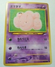 Exeggcute Japanese Pocket Monsters Neo Destiny #102 - Premium NOS - Uncirculated