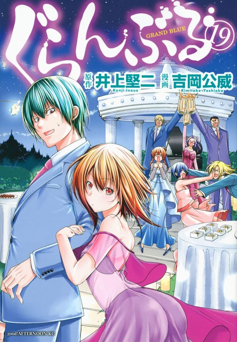 Grand Blue Dreaming 3 by Kimitake Yoshioka USED