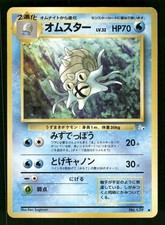 1997 Moderately Played Pokemon Omastar No. 139 Fossil Set Japanese