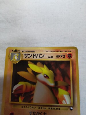 NM-] Sandslash No.028 Vending Series Glossy Japanese Pokemon Card