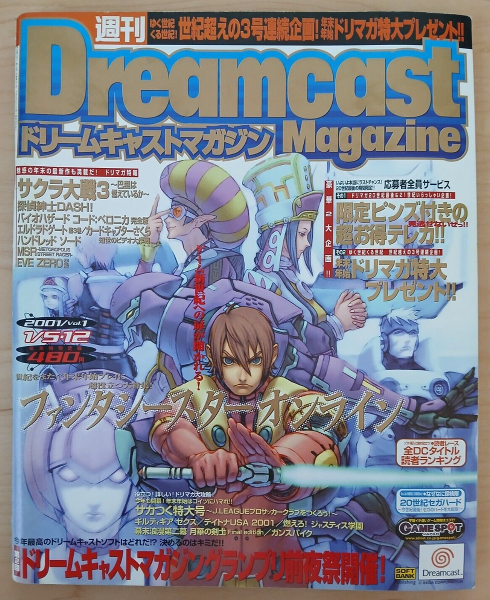 Dreamcast Magazine (1/Jan 2001, Japanese) Sega, RE Code Veronica