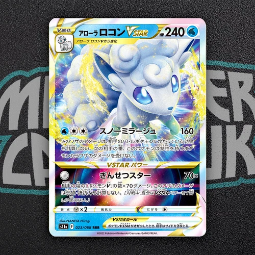 Alolan Vulpix VSTAR RRR 023/068 S11a Incandescent Arcana - Pokemon Card Japanese