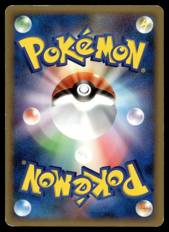 Abomasnow 022/092 Intense Fight in the Destroyed Sky - Image 2 of 2