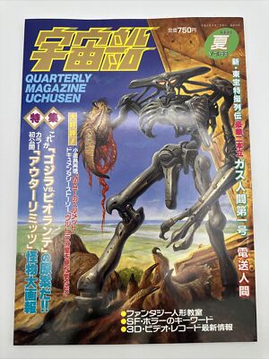 Space Magazine Uchusen Quarterly 1990 vol. 53 Japan Sci-fi