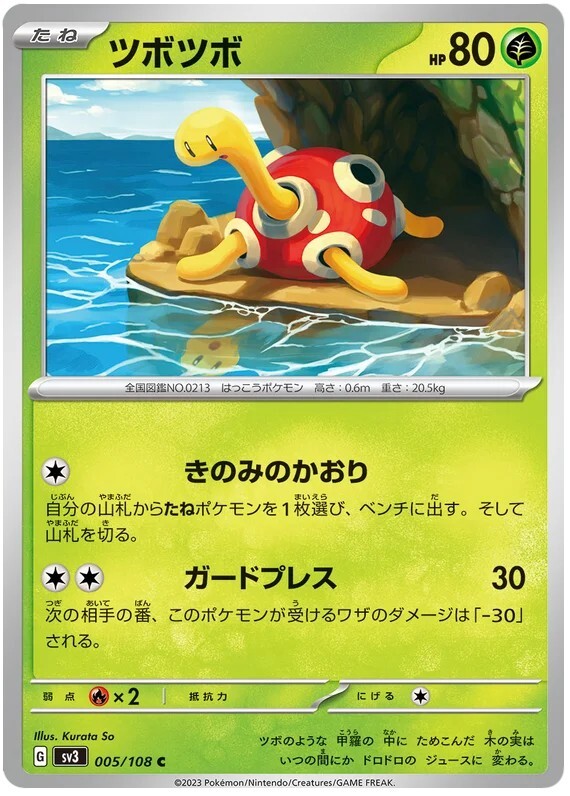 Pokemon RULER OF THE BLACK FLAME Shuckle 005/108 Japanese Card