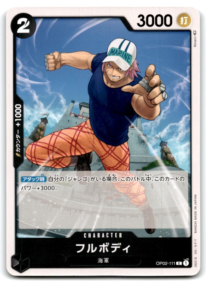 2023 ONE PIECE TCG JAPANESE PARAMOUNT WAR FULLBODY #OP02-111
