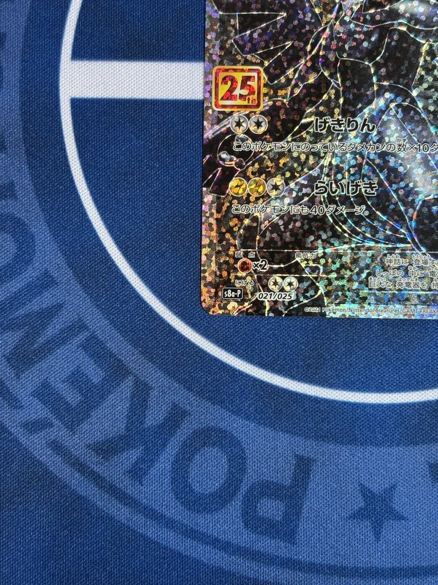 Zekrom 021/025 Holo Japanese Pokémon Card 25th Anniversary Promo