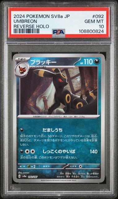Umbreon #92 - Japanese Pokemon Terastal Festival Poke Ball Reverse - PSA 10