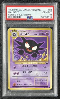 HAUNTER PSA 10 1998 POKEMON VENDING GIAPPONESE #093 SERIE III S3 KIZUKI GEM 3919