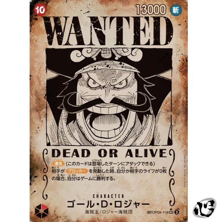 ONE PIECE wanted slete【限定品】 Gol.D.Roger WANTED SP Alt Art OP09-118 SEC Carrying on His Will