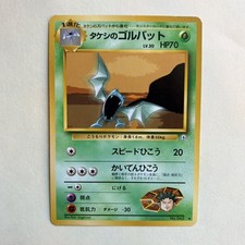 Brock’s Golbat  No.042 Japanese 1996 Gym Heroes NM