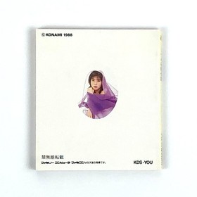 Risa no Yosei Densetsu W/Case Retro Famicom Disk System FC Used Game NTSC-J JP