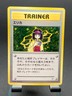 Pokemon Card Japanese Erika Gym Heroes 1998 Vintage Rare Holo