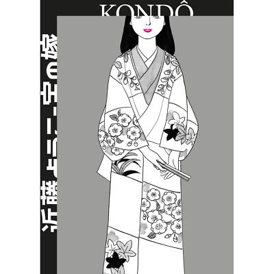 KONDO YOKO LA DOTE DELLA BROSA COCONINO PRESS