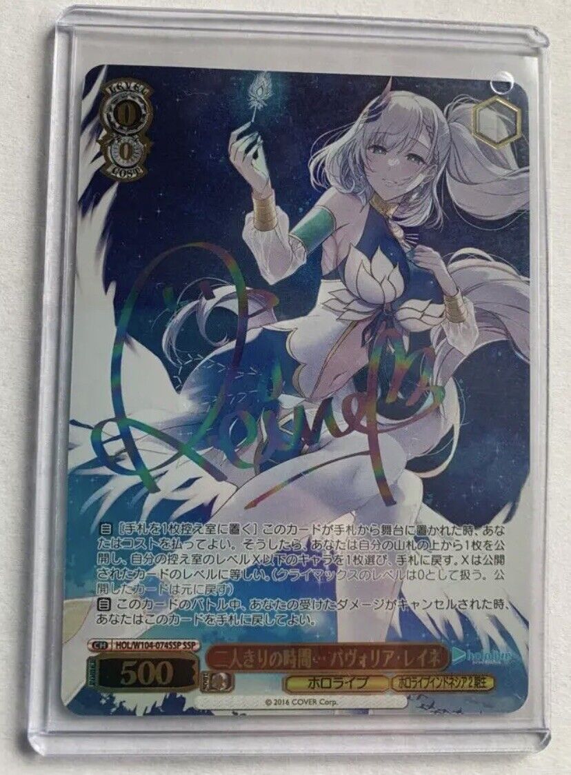 PSA10】ヴァイスシュヴァルツ 二人きりの時間… パヴォリア・レイネ SSP-