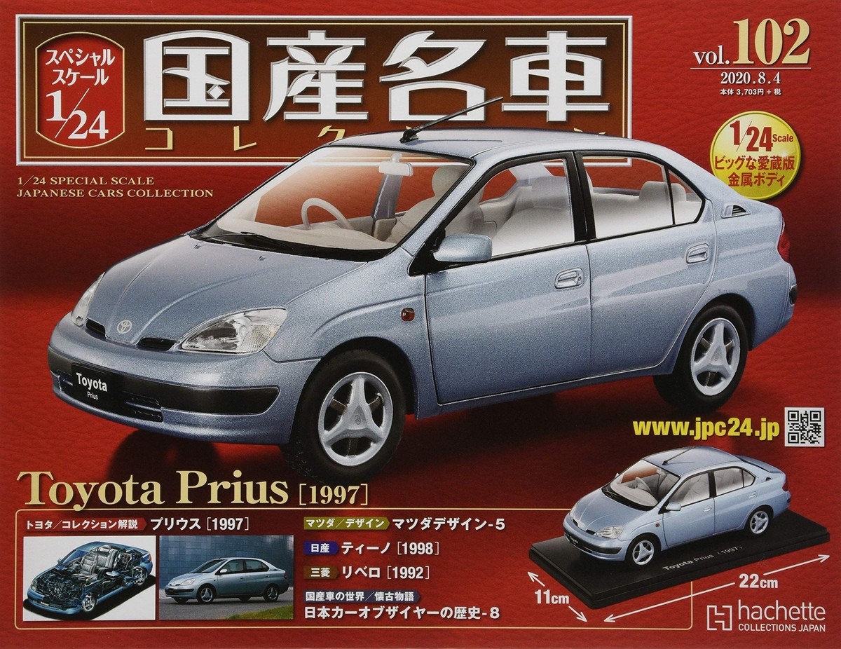 国産名車コレクション1/24 vol.102 Toyota Prius 1997 Special Scale 1/24 Japanese Cars Collection Vol.102 Toyota