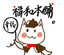 fukuwa.honpo